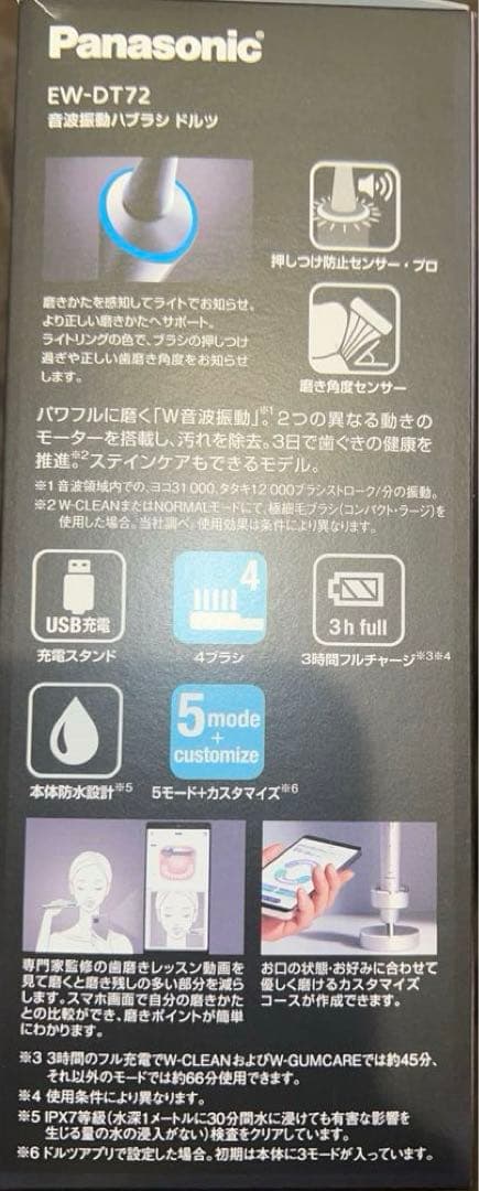 【新品】パナソニック EW-DT72-S電動歯ブラシ Doltz-ドルツ音波振動