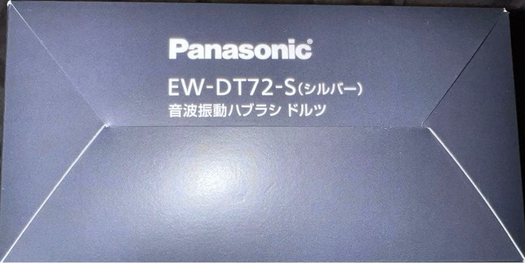 【新品】パナソニック EW-DT72-S電動歯ブラシ Doltz-ドルツ音波振動