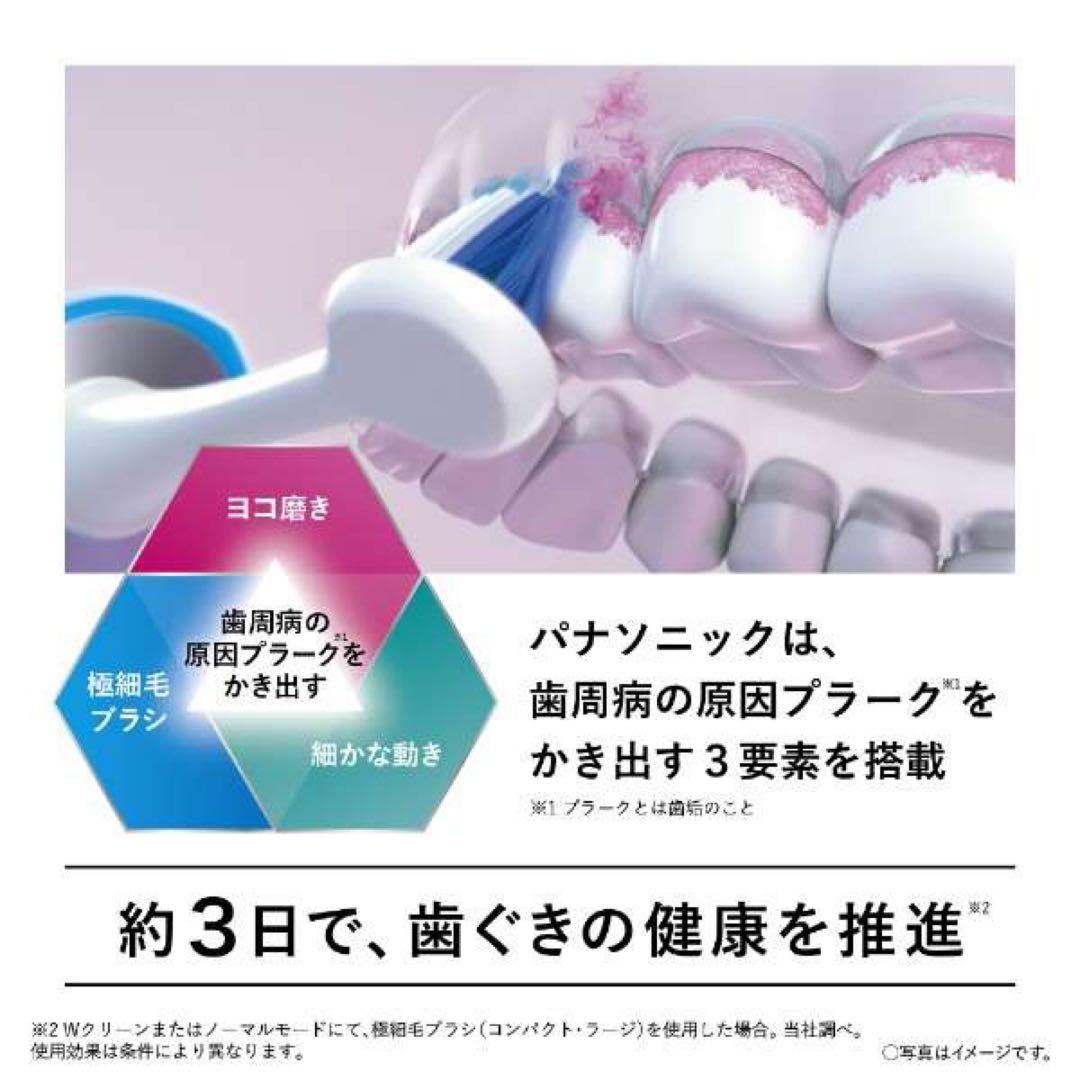 【新品】パナソニック EW-DT72-S電動歯ブラシ Doltz-ドルツ音波振動