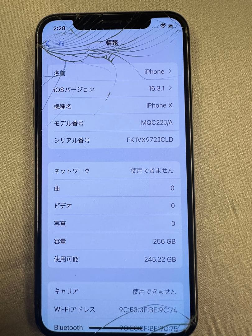 スマートフォン本体 iPhone X Silver 256 GB docomo