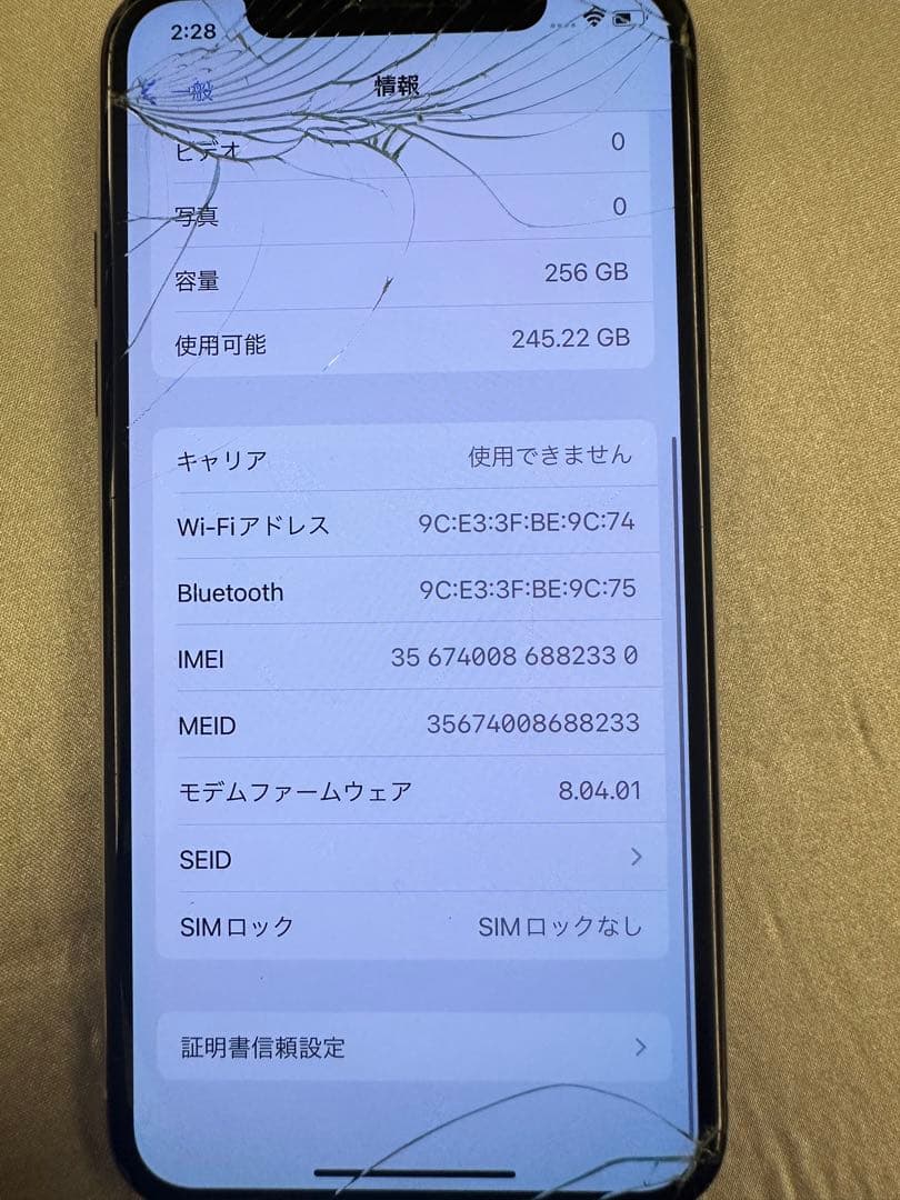 スマートフォン本体 iPhone X Silver 256 GB docomo