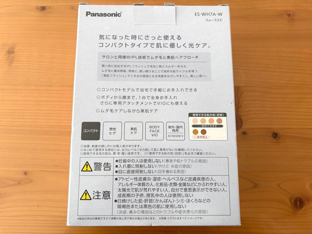 【新品 未使用】パナソニック ES-WH7A-W スムースエピ ホワイト