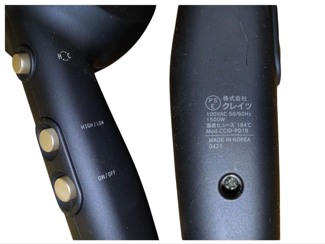 【動作OK】ホリスティックキュア　クレイツ　ヘアドライヤー　CCID-P01B