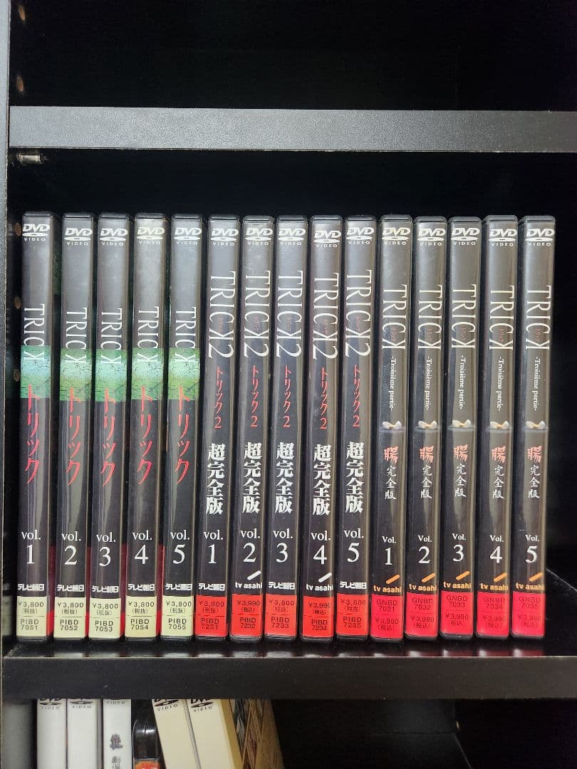 即*！様 トリック DVD ほぼコンプ