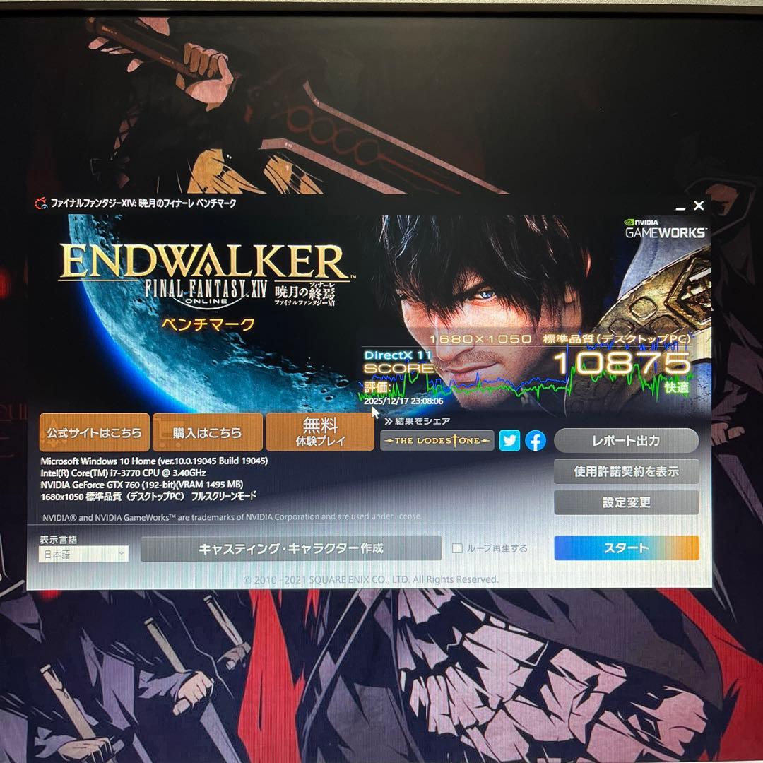 i7搭載★激安ライトゲーミングPCフルセット40