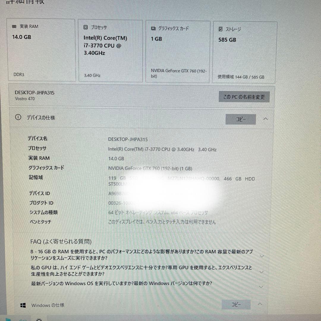 i7搭載★激安ライトゲーミングPCフルセット40