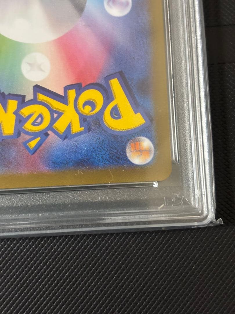 Nのゾロアーク sar psa9