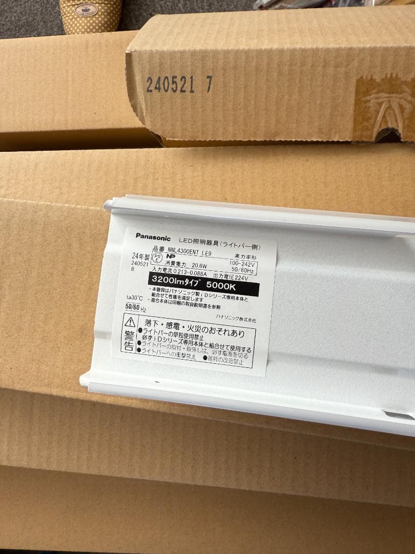 Panasonic ベースライト 3200lm 他　計30本