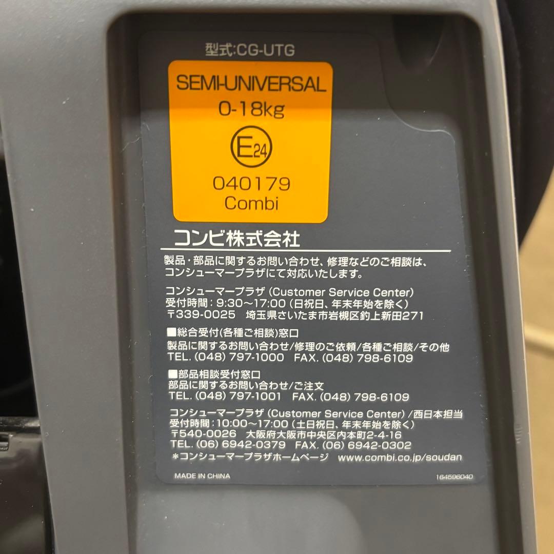 コンビ　チャイルドシート　回転式