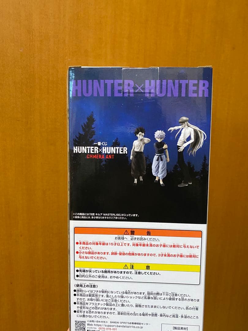HUNTER x HUNTER1番くじキルアMASTERLISE B賞フィギュア