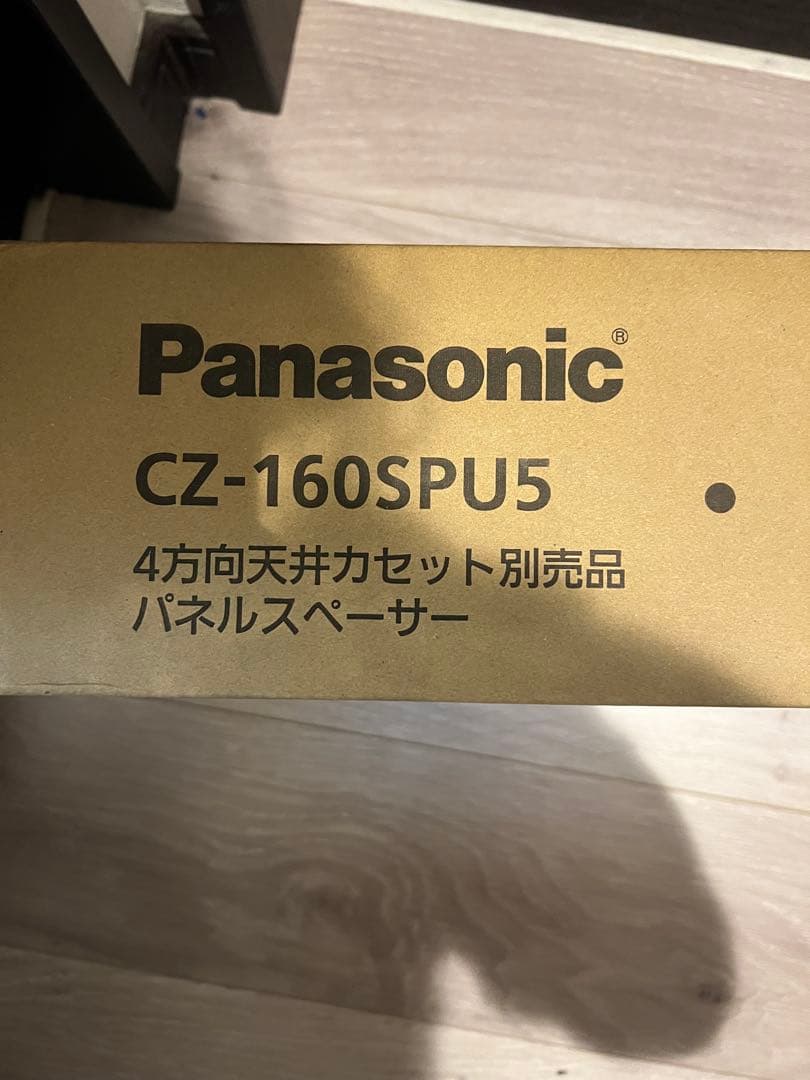 Panasonic CZ-160SPU5 パネルスペーサー
