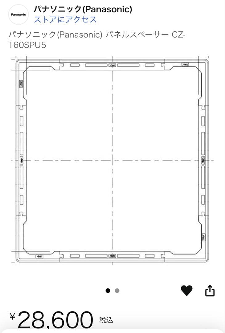 Panasonic CZ-160SPU5 パネルスペーサー
