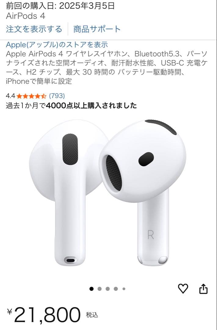 AirPods4本体 ケース付き