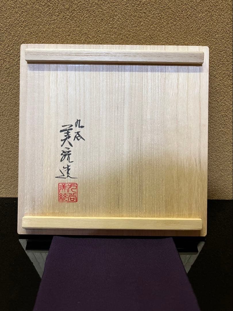 人間国宝　吉田美統　釉裏金彩　椿文　花瓶　九谷焼