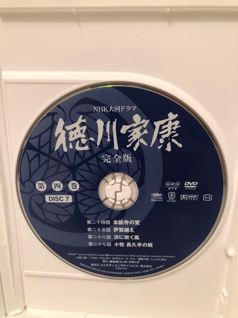 NHK大河ドラマ徳川家康主演滝田栄国内正規版美品