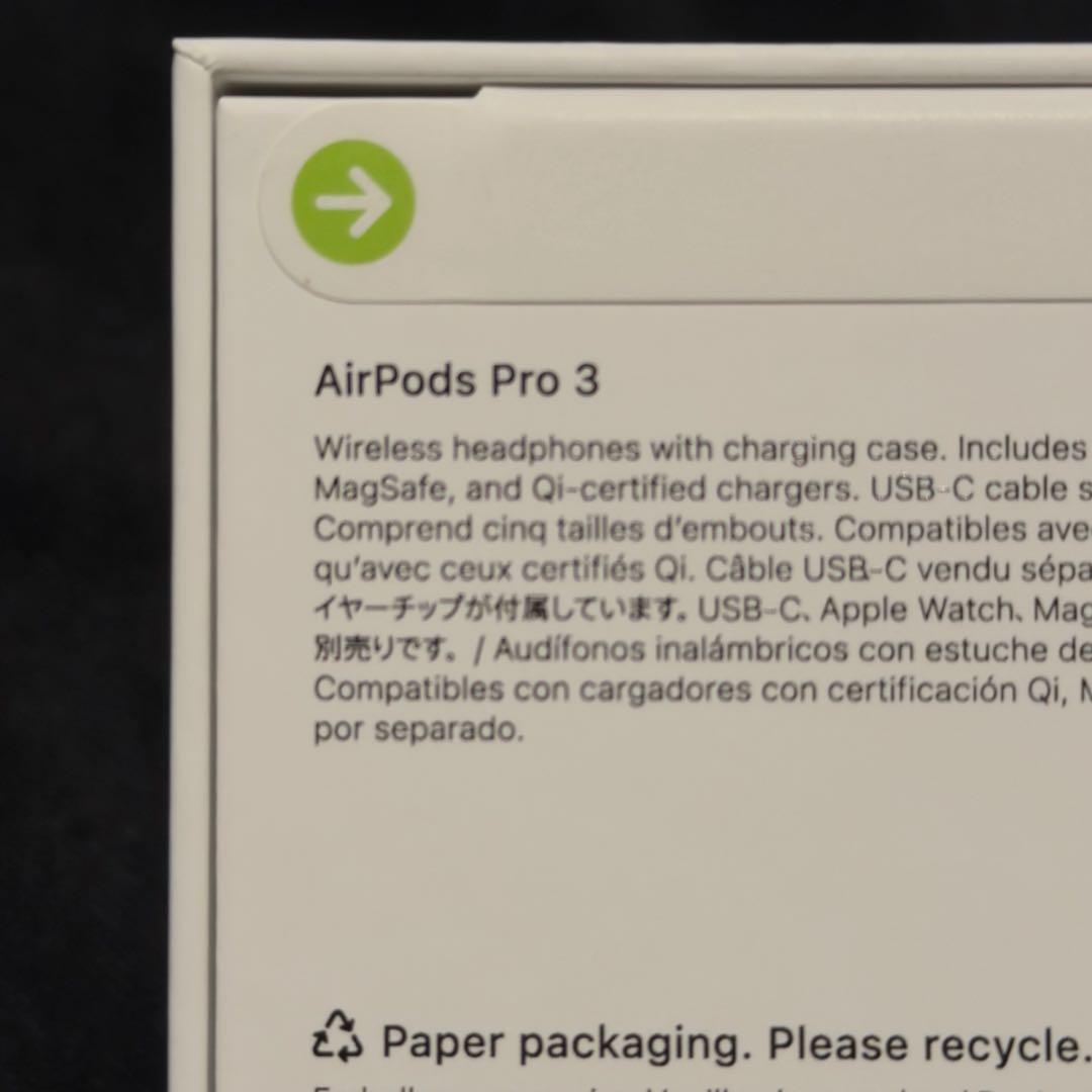 AirPods Pro 3 新品未使用　即発送可能