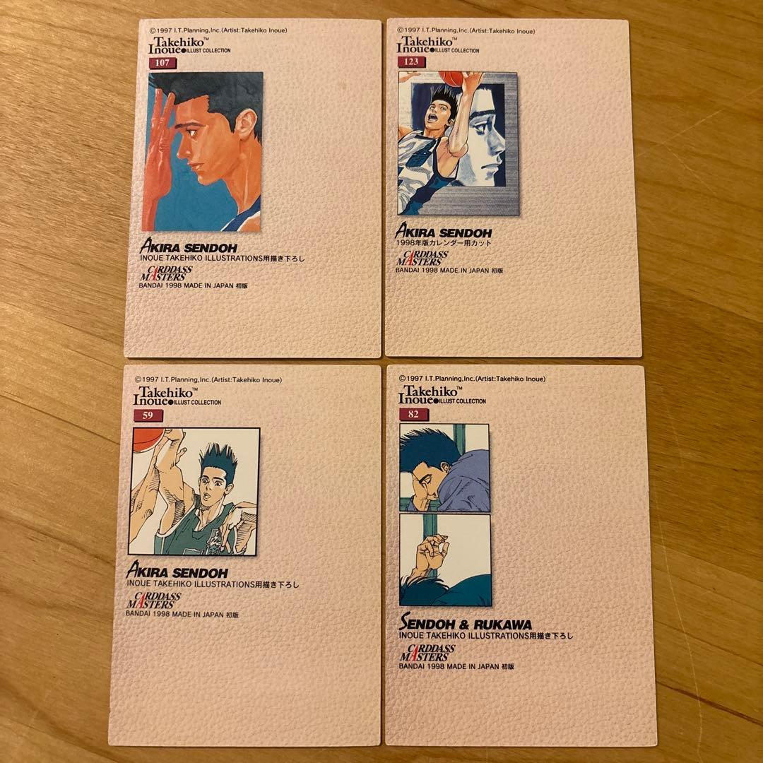 スラムダンク　カード　仙道彰　4枚組