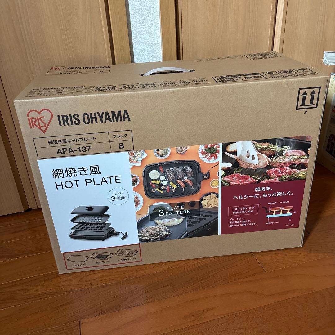 IRIS OHYAMA ホットプレート APA-137 ブラック