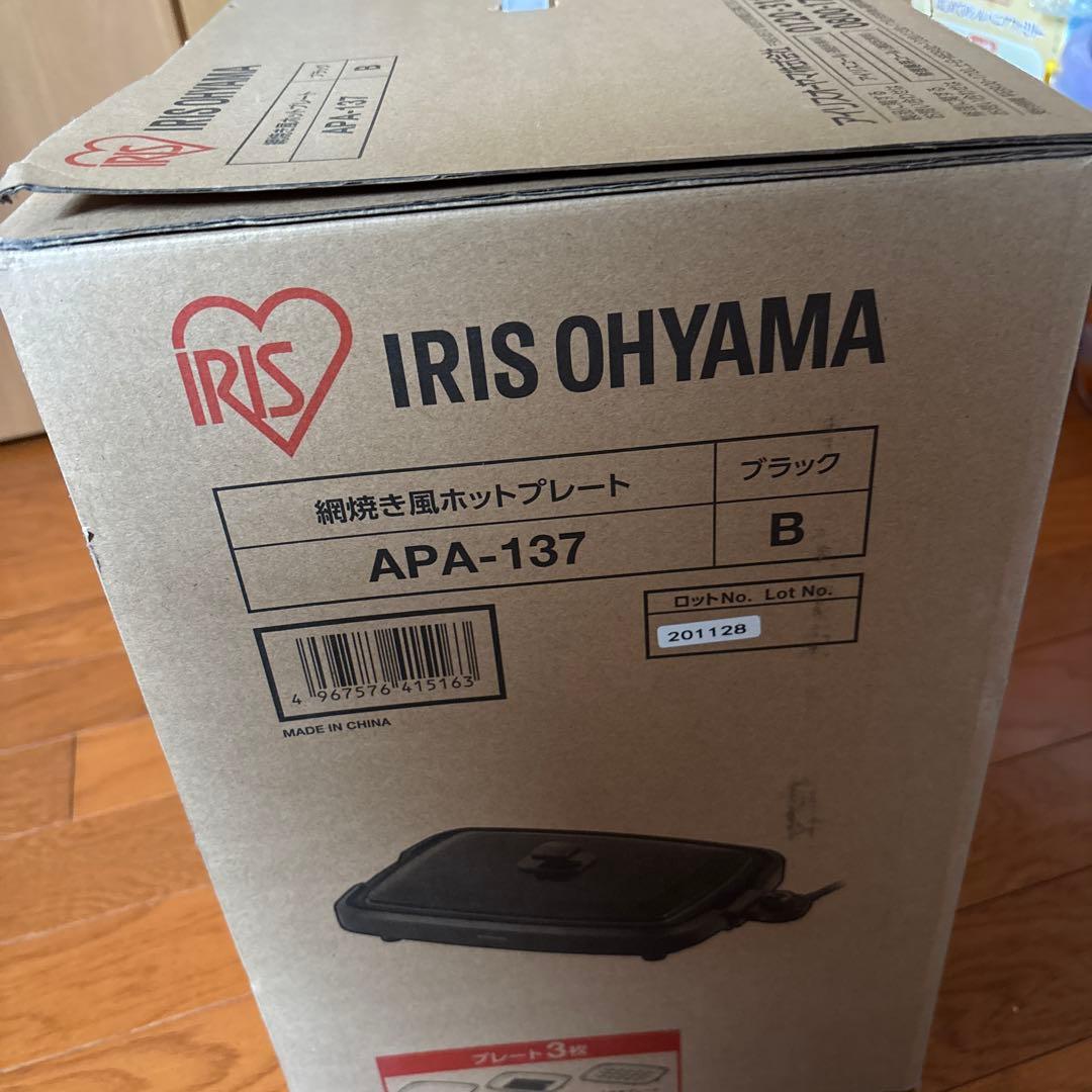 IRIS OHYAMA ホットプレート APA-137 ブラック