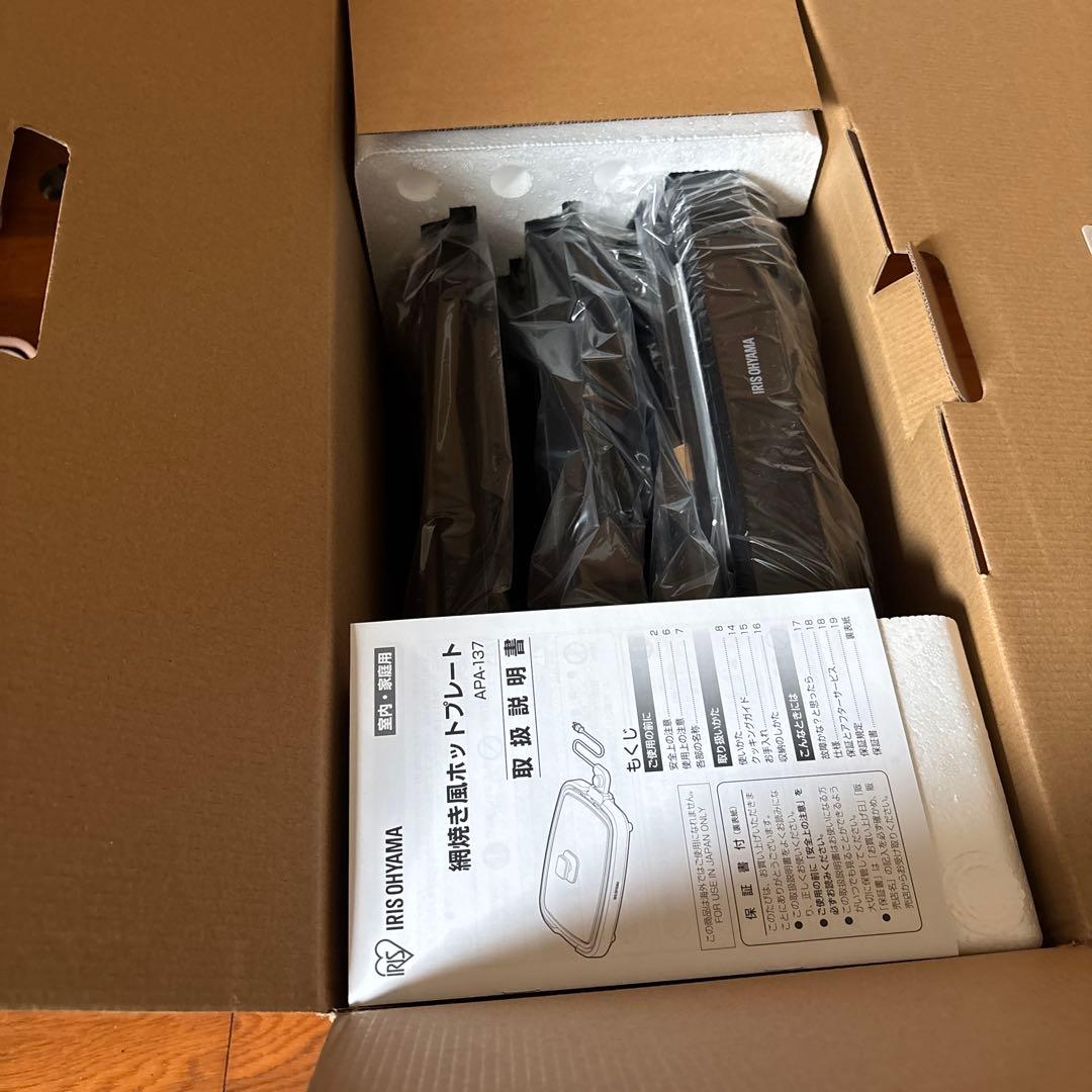 IRIS OHYAMA ホットプレート APA-137 ブラック