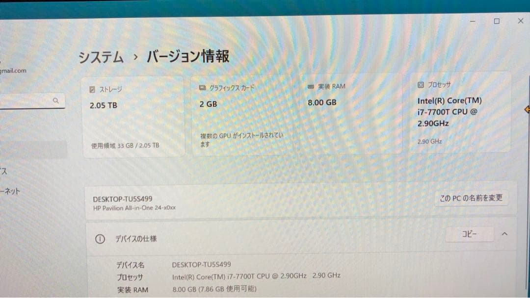 タッチパネルディスプレイ一体型Windows11 PC