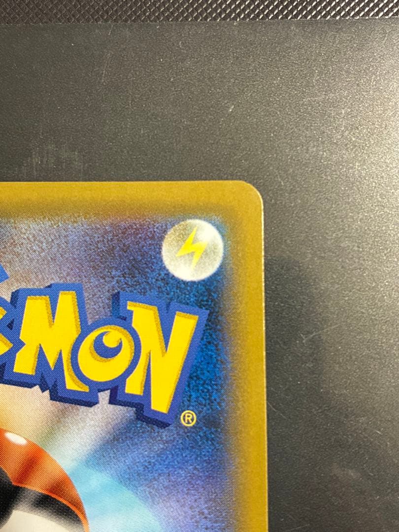 ピカチュウ＆ゼクロムGX SR SM9 タッグボルト 100/095