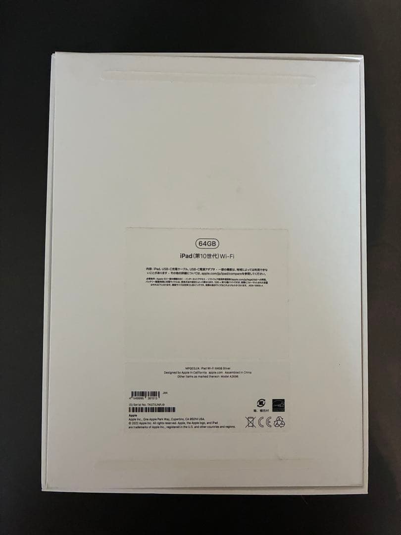 Apple iPad シルバー 充電器付き(第10世代)