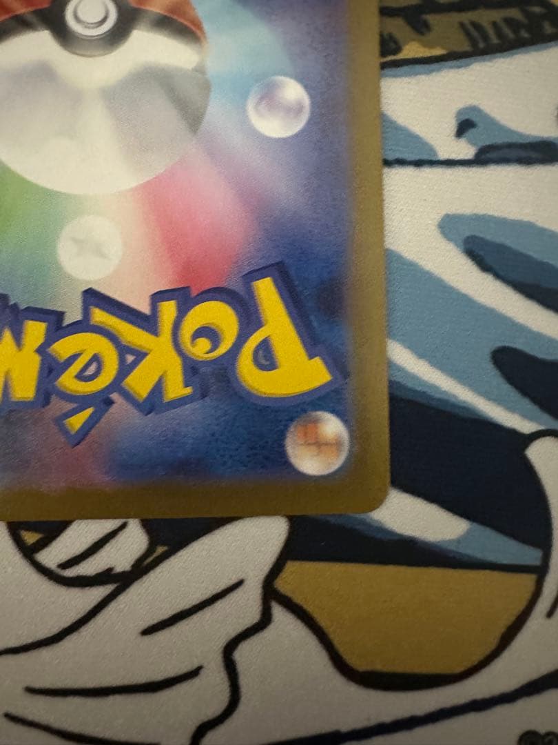 ど*ら様 売り切り！ゼクロムex BWR センタリング良好　鑑定　PSA10