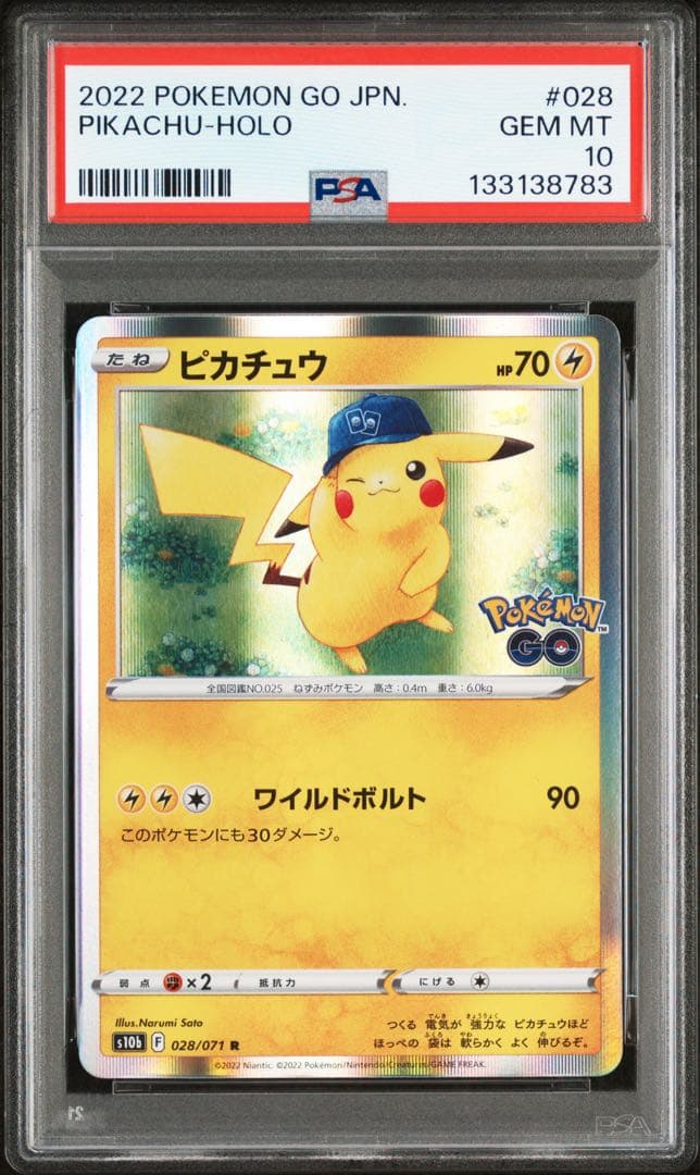 【PSA10】ピカチュウ R　028/071　日本支社　最新ケース