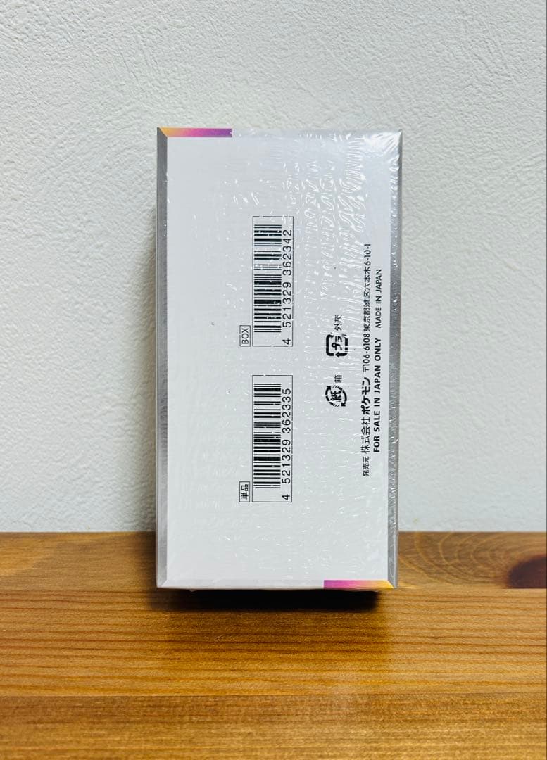 新品テラステルフェスex シュリンク付き