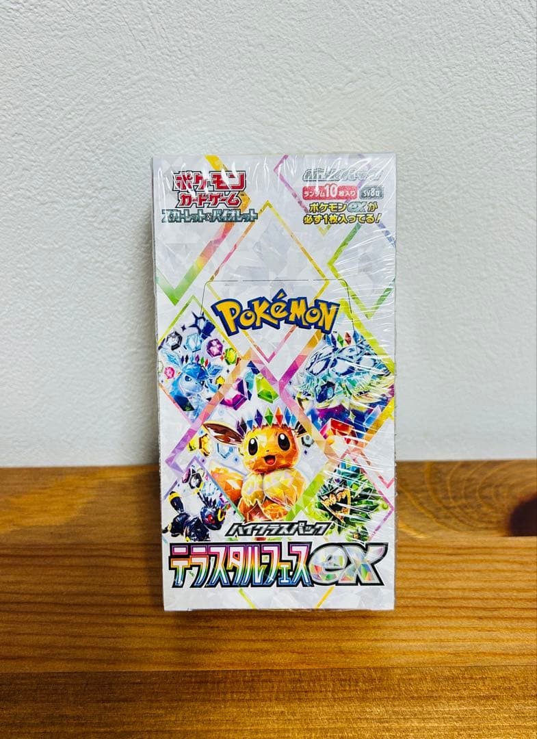 新品テラステルフェスex シュリンク付き