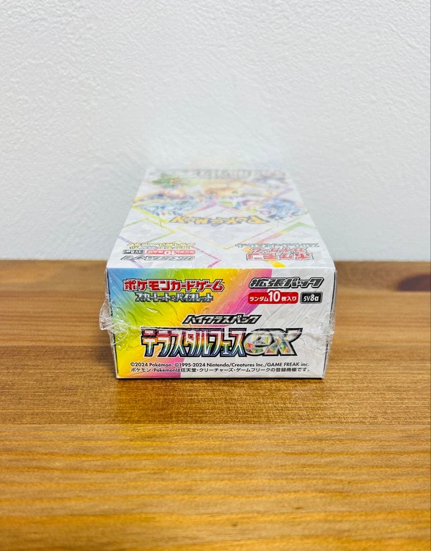 新品テラステルフェスex シュリンク付き