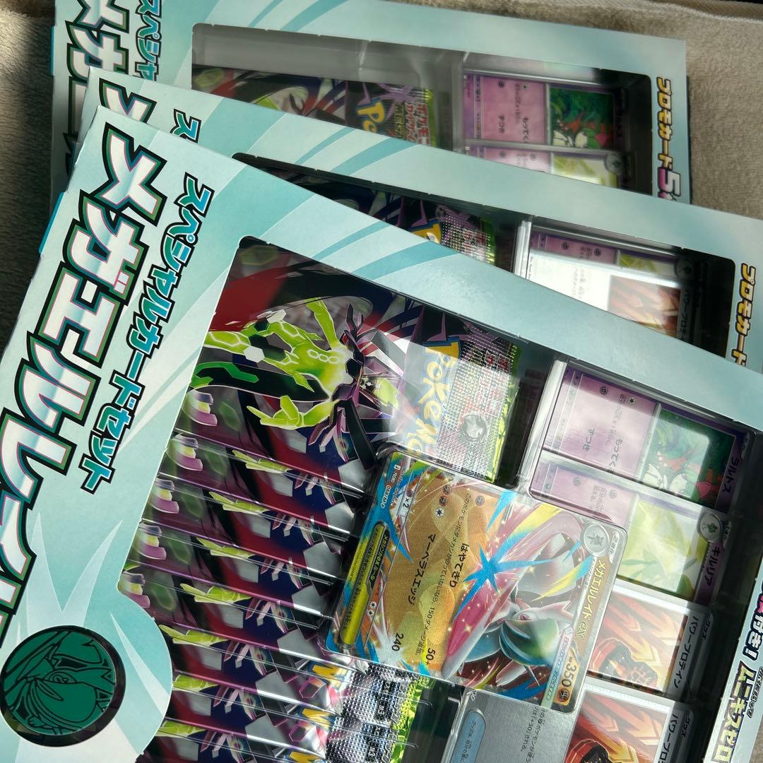 ポケモンカードMEGA スペシャルカードセット メガエルレイドex 3点