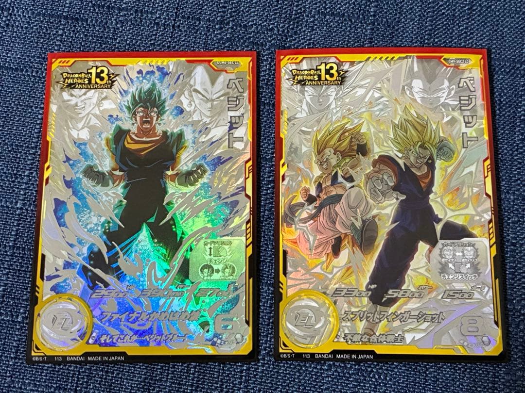 SDBH LC ベジット　セット販売　超サイヤ人&ブルー