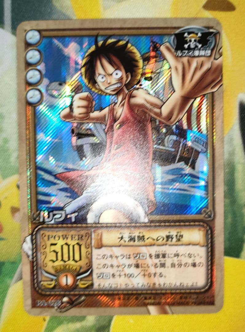 旧ワンピースカード　2枚