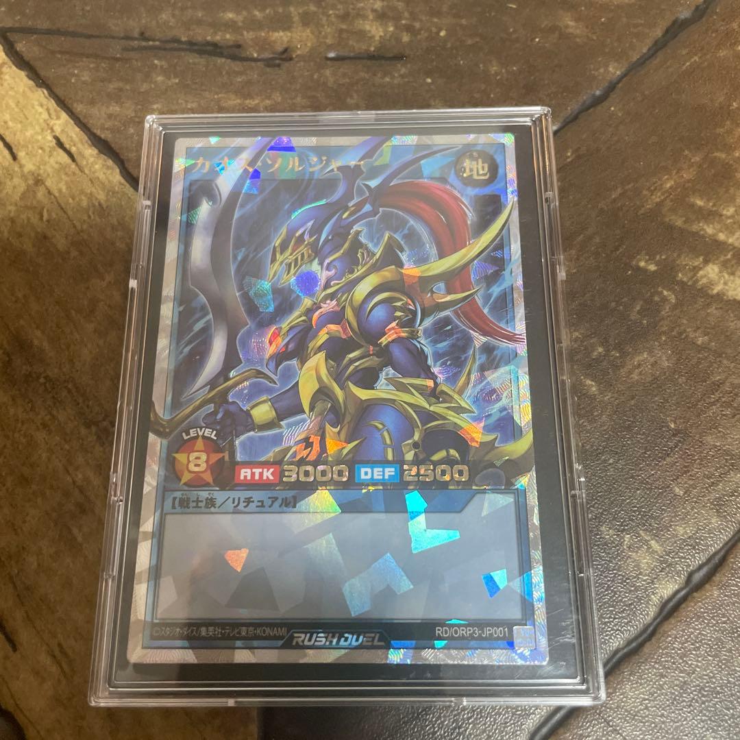 カオス・ソルジャー ORR