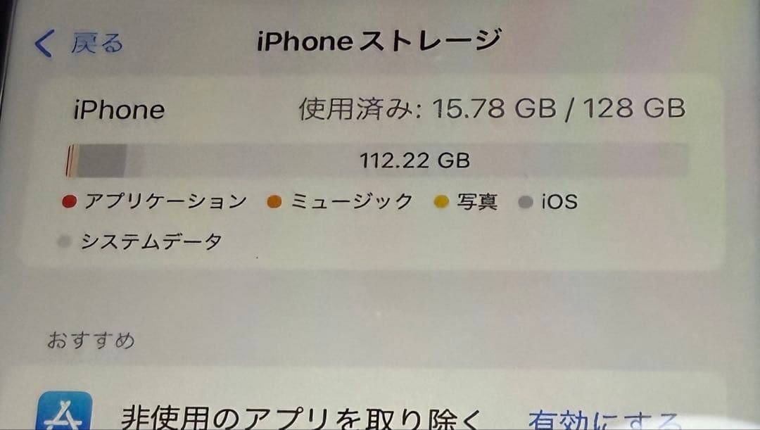 Apple iPhone 11 ミントグリーン　128GB 本体のみ