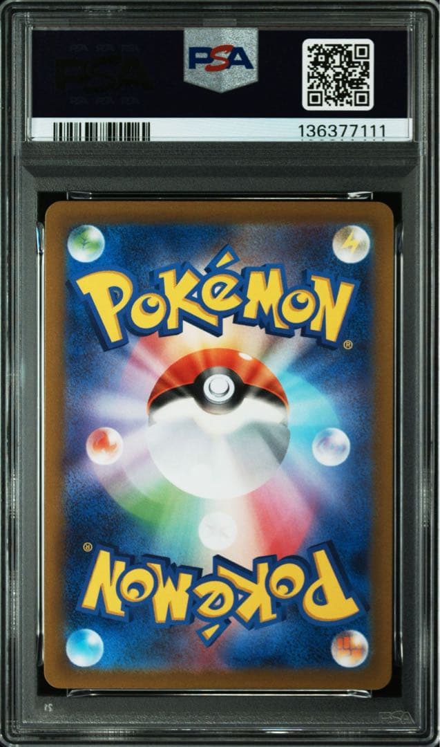 【PSA10】イッカネズミ AR[SV2D 081/071] 末尾111