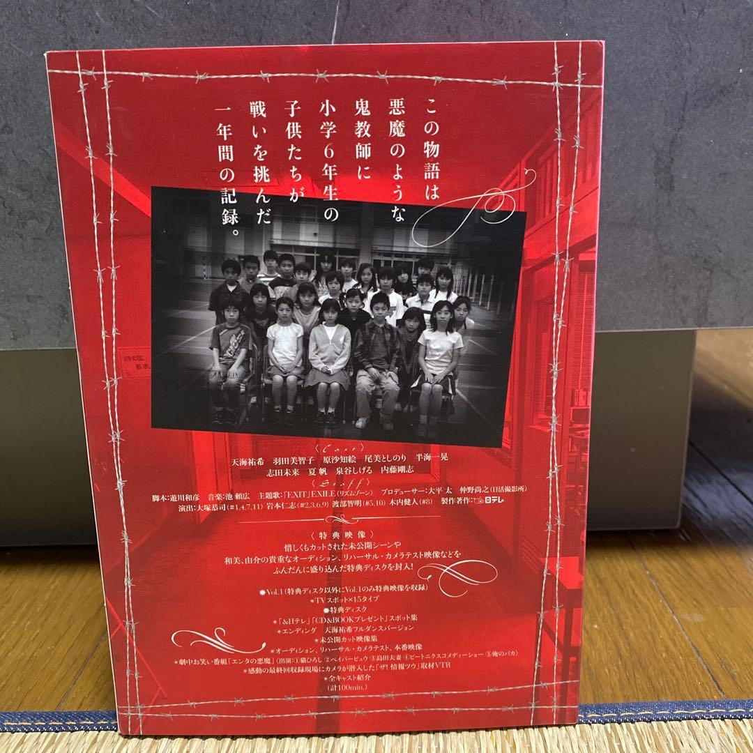 天海祐希主演 女王の教室 DVDBOX 未開封もあり