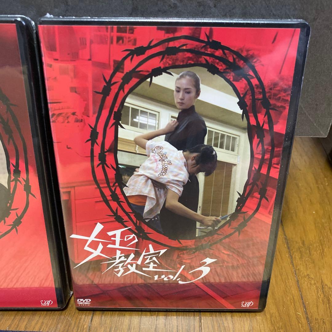 天海祐希主演 女王の教室 DVDBOX 未開封もあり