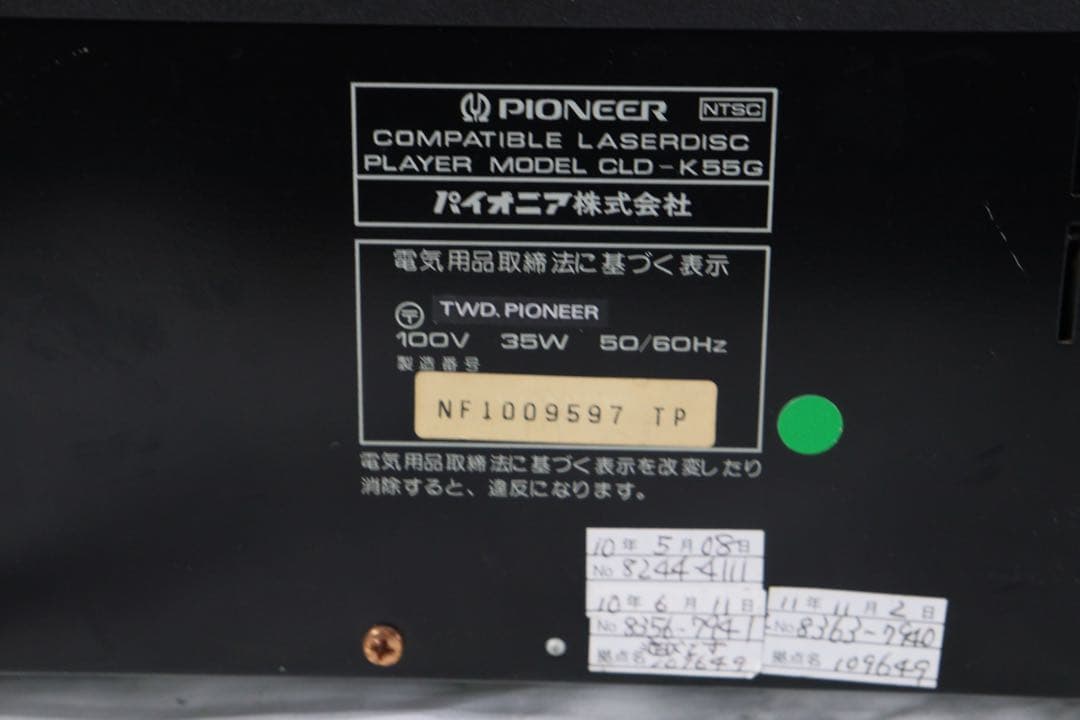 動作品　Pioneer パイオニア　LDプレーヤー　CLD-K55G