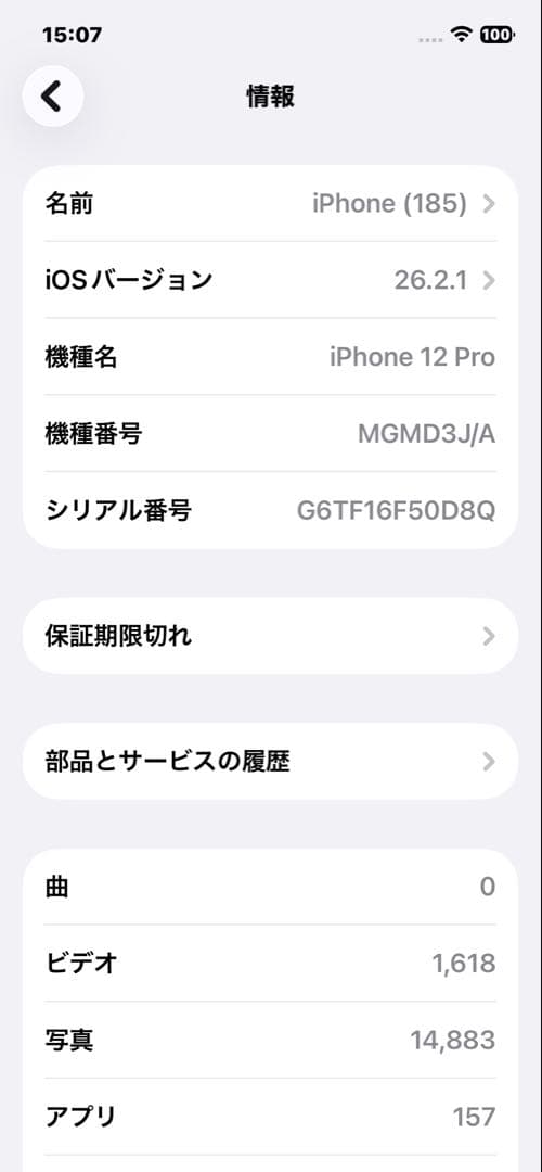 Iphone 12pro 256GB 本体、ケーブル、携帯保護ケース付き