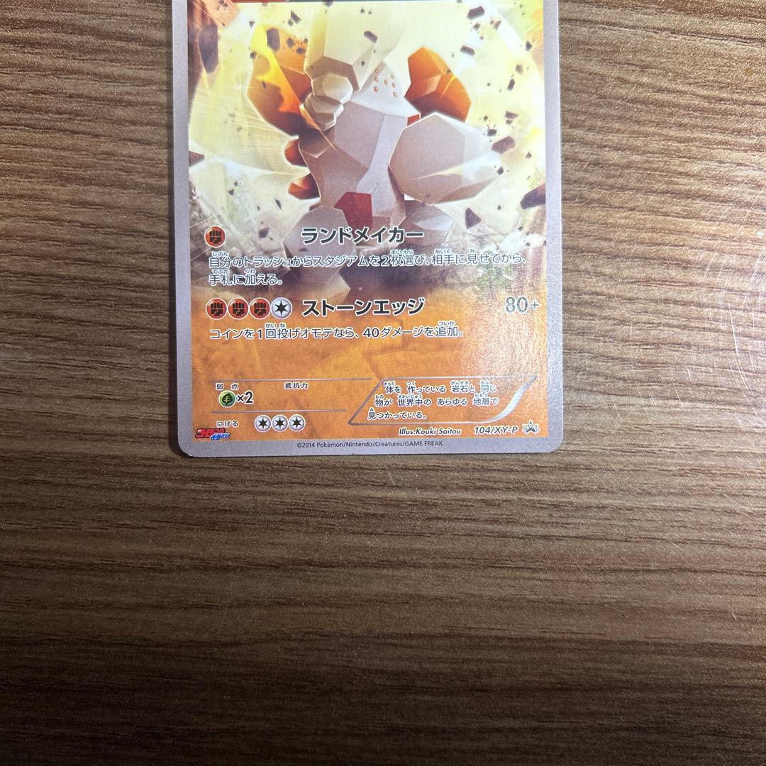 レジロック：コロコロイチバン! 2月号 付録 PROMO XYシリーズプロモー…