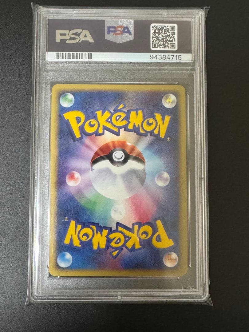 【PSA9】ポケモンカードe マリルリ ★ 地図にない町 026/092 ホロ