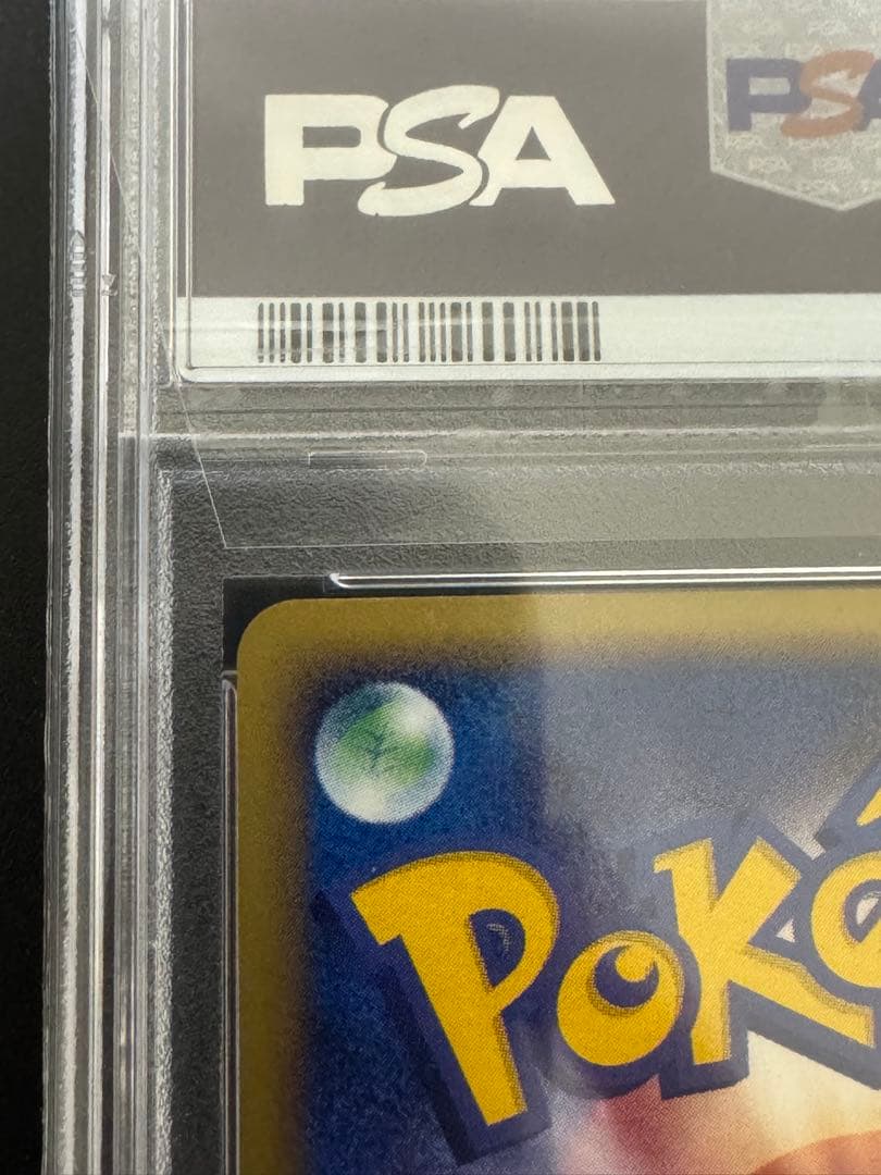 【PSA9】ポケモンカードe マリルリ ★ 地図にない町 026/092 ホロ