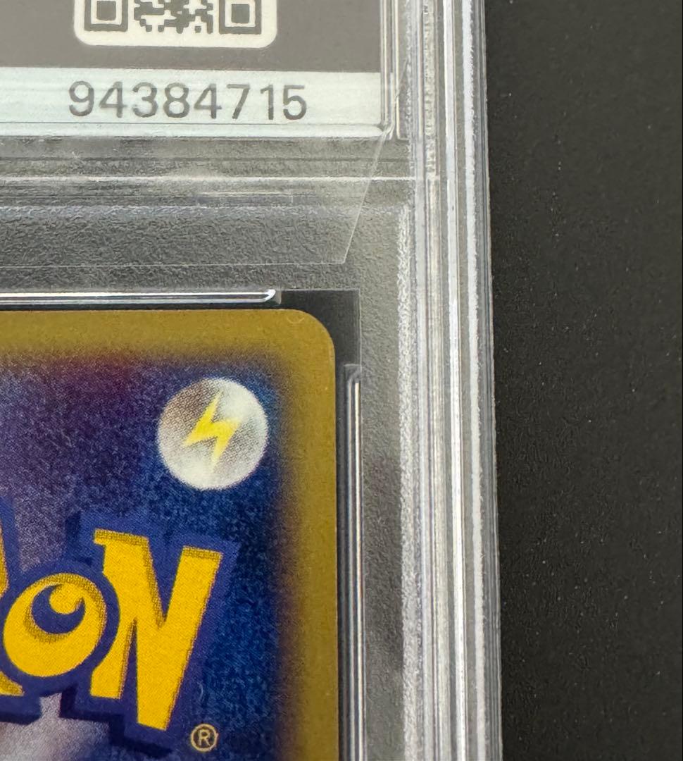 【PSA9】ポケモンカードe マリルリ ★ 地図にない町 026/092 ホロ