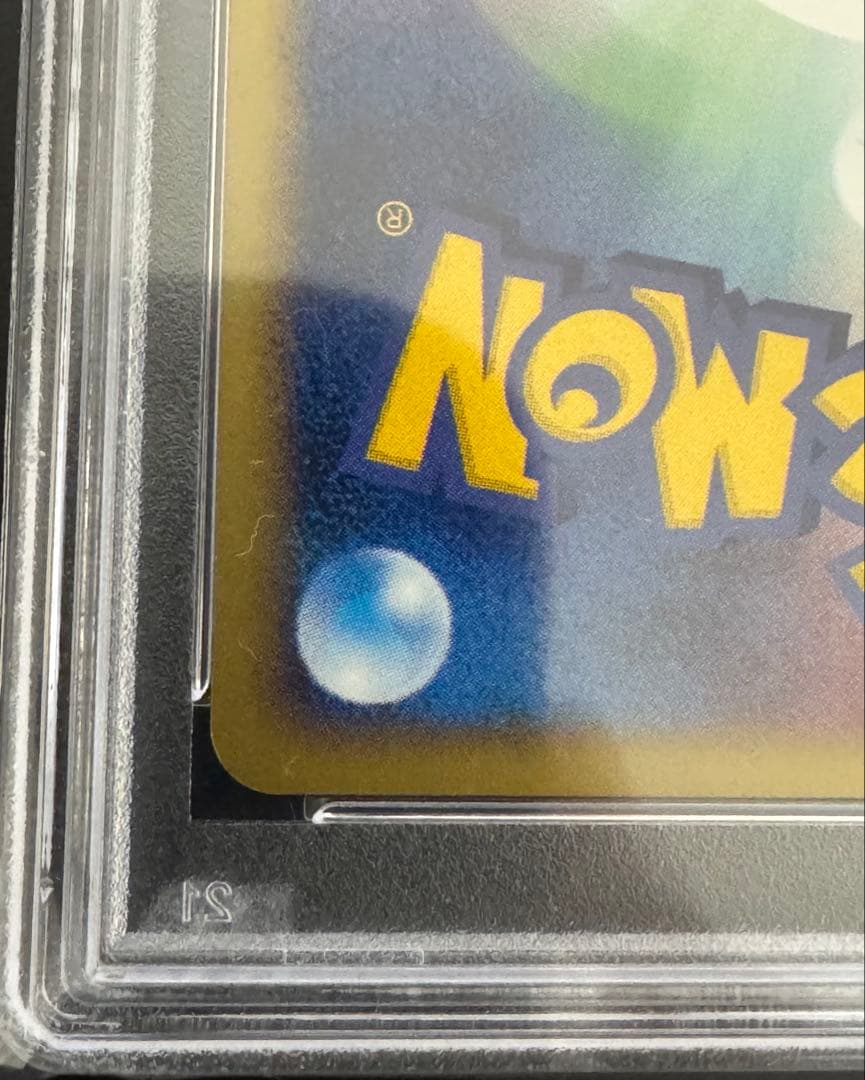 【PSA9】ポケモンカードe マリルリ ★ 地図にない町 026/092 ホロ