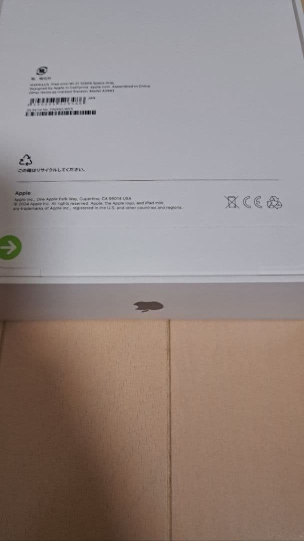 iPad mini Wi-Fi 128GB (第7世代) 2024年秋モデル