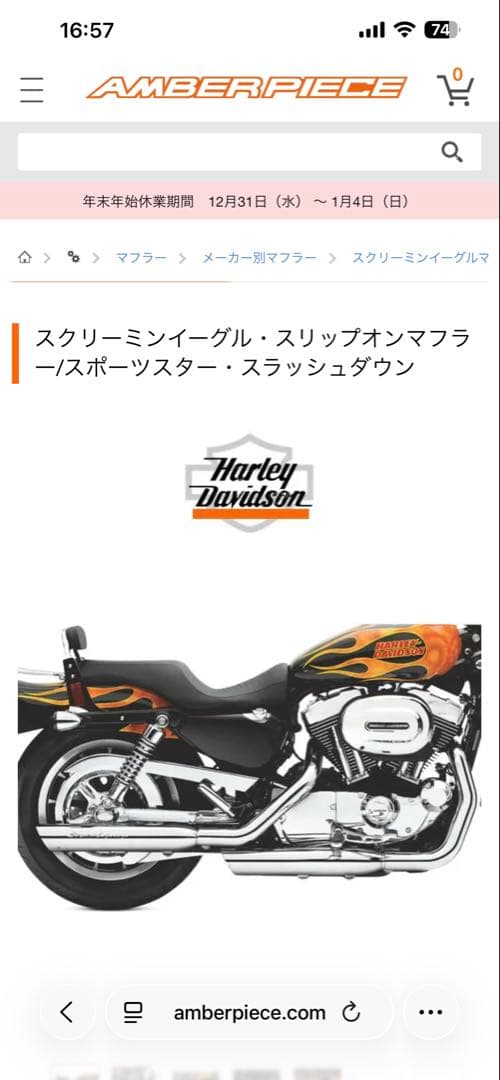 ハーレー fxdl ダイナスクリーミンイーグル スリップオンマフラー