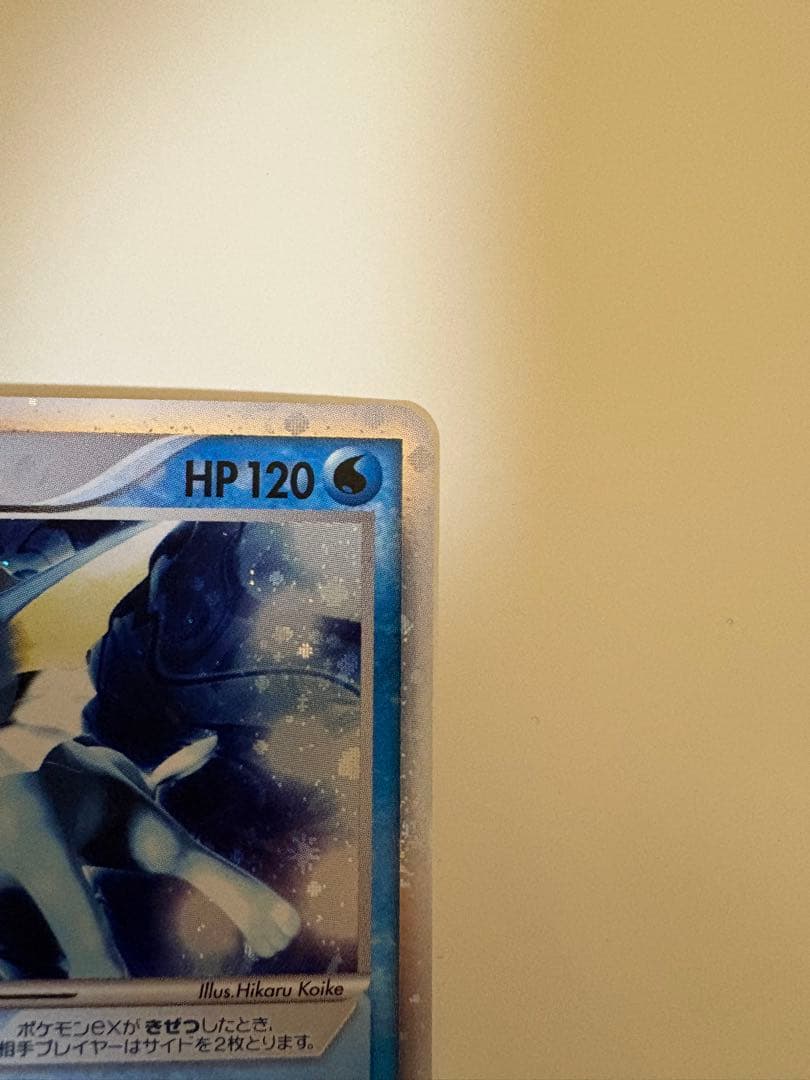 シャワーズex ホロンの研究塔ハーフデッキ1/2水EX 003/015